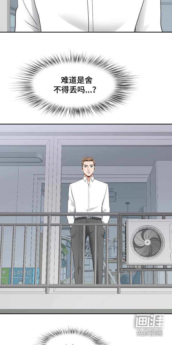 双胞胎丈夫 第72章:打量 第15页