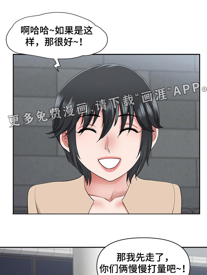 双胞胎丈夫 第73章:魅力 第1页