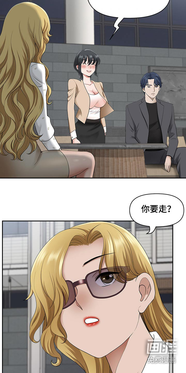 双胞胎丈夫 第73章:魅力 第2页