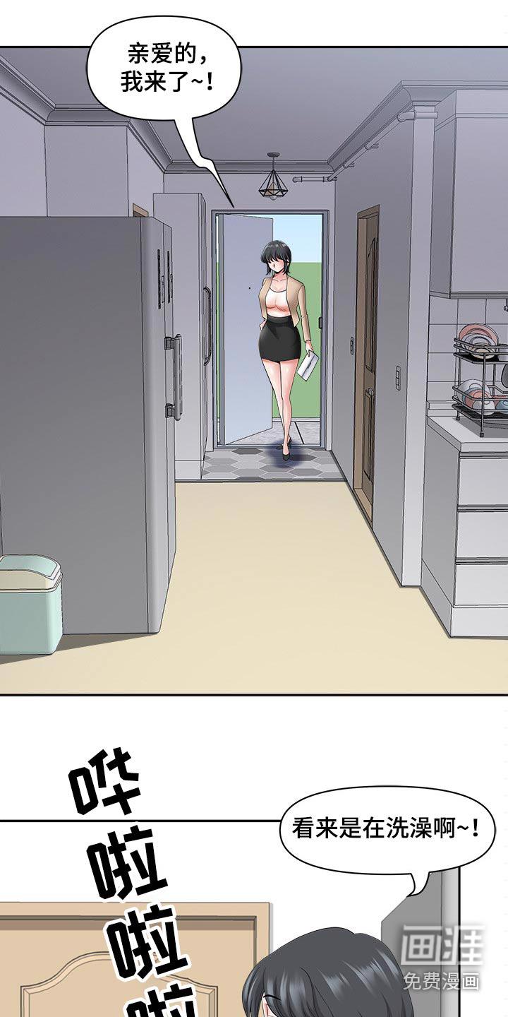 双胞胎丈夫 第74章：吓到 第21页