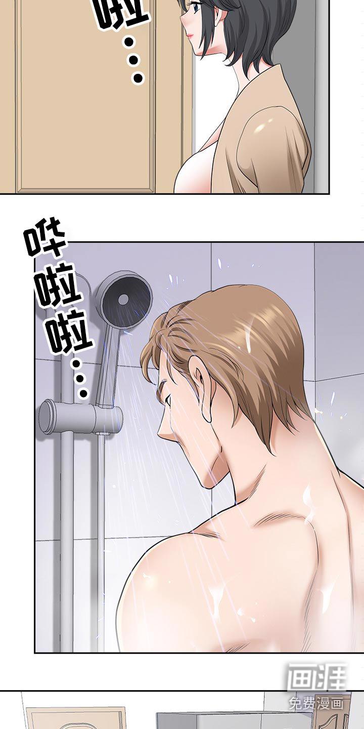 双胞胎丈夫 第74章：吓到 第22页