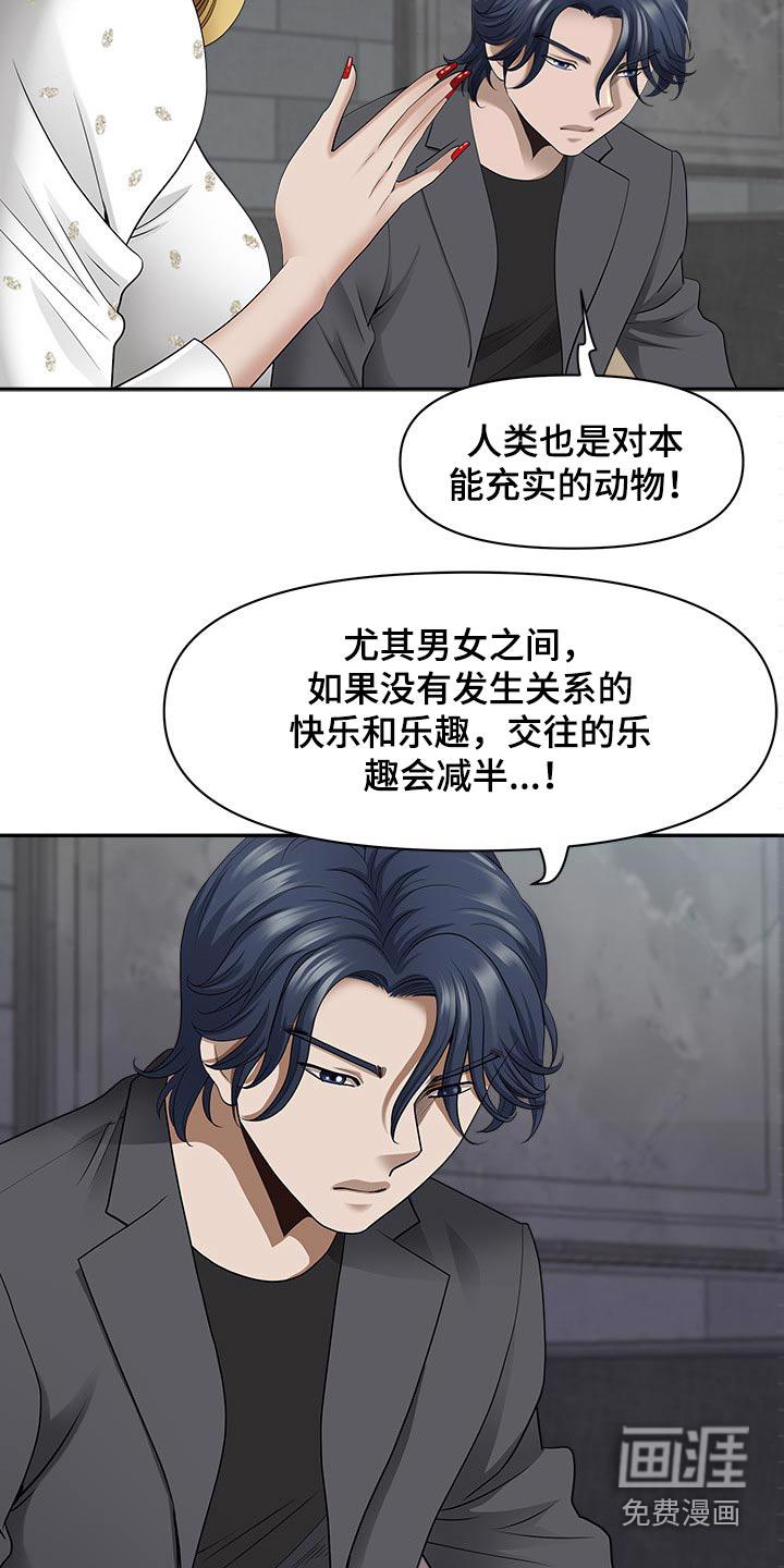 双胞胎丈夫 第74章：吓到 第7页