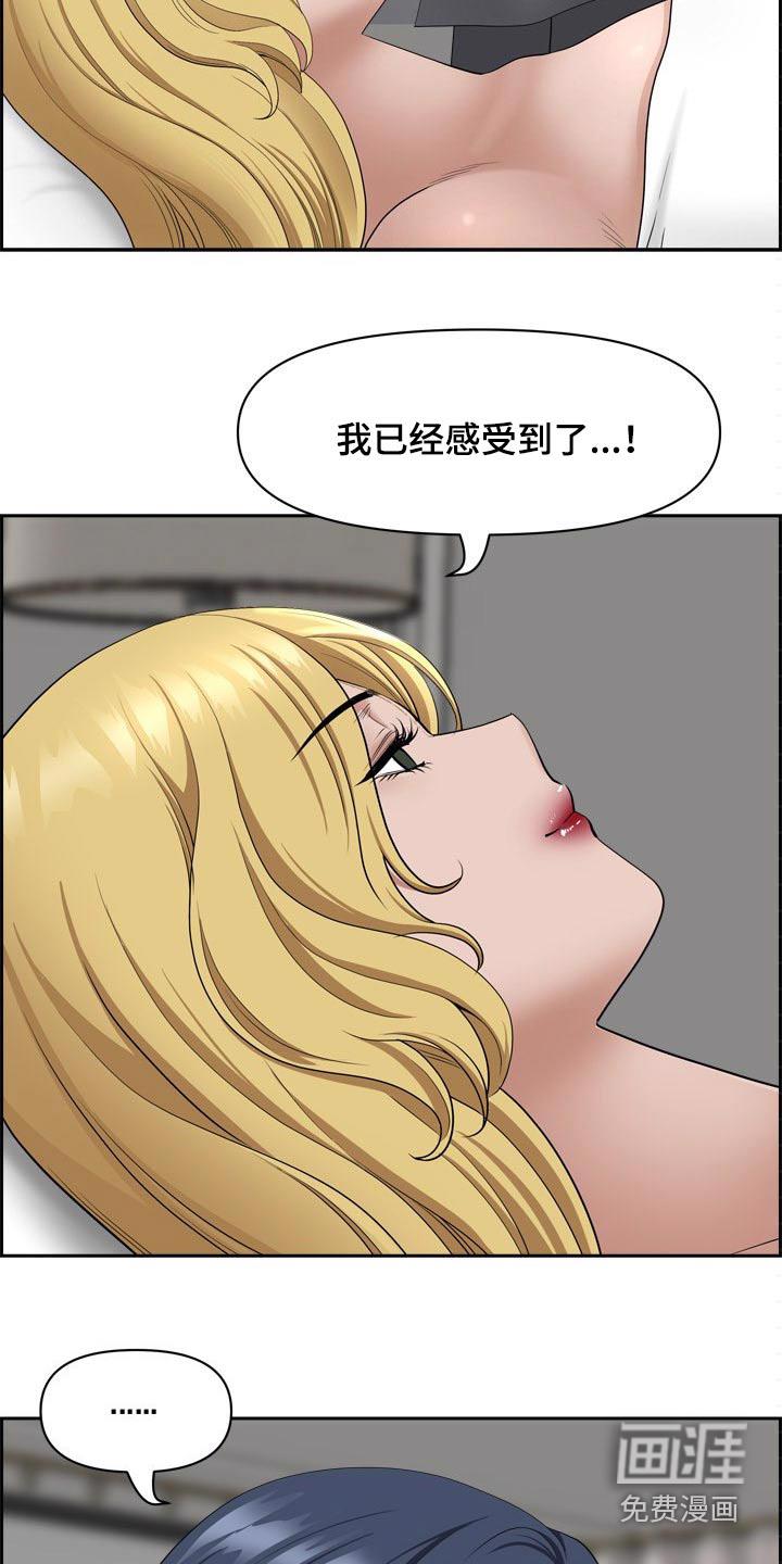 双胞胎丈夫 第75章：我先出门了 第11页