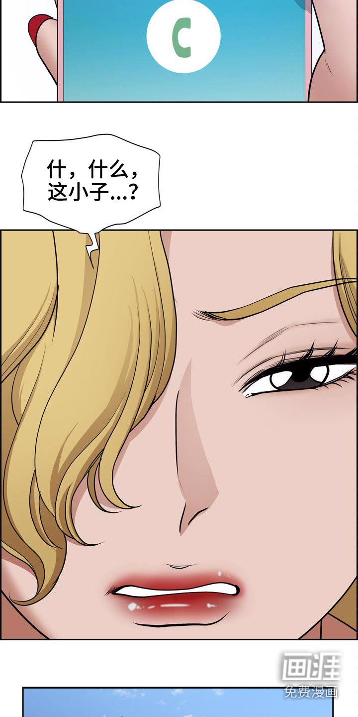 双胞胎丈夫 第75章：我先出门了 第17页