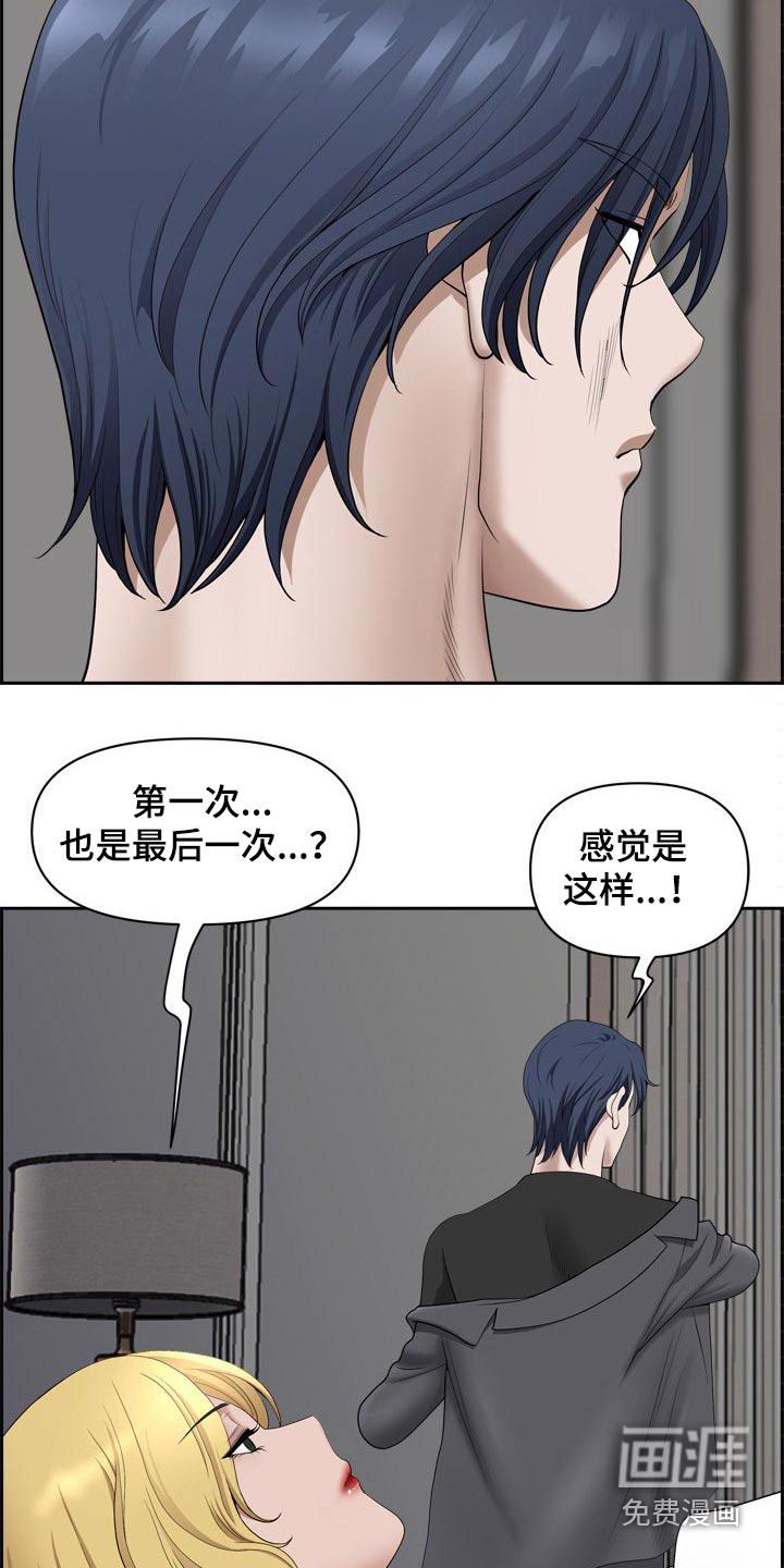双胞胎丈夫 第75章：我先出门了 第10页