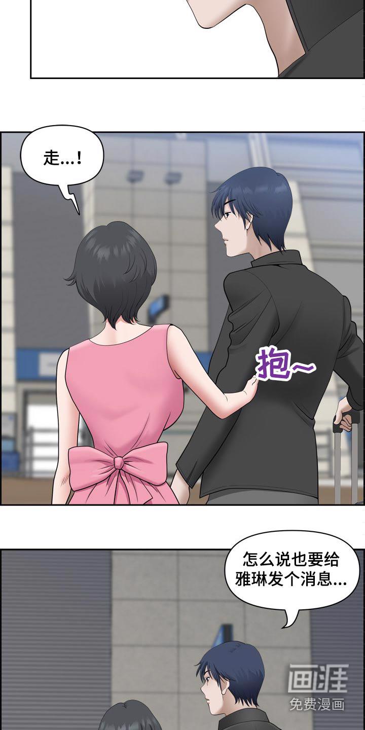 双胞胎丈夫 第76章:出国【完结】 第18页
