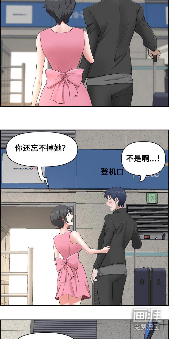 双胞胎丈夫 第76章:出国【完结】 第19页