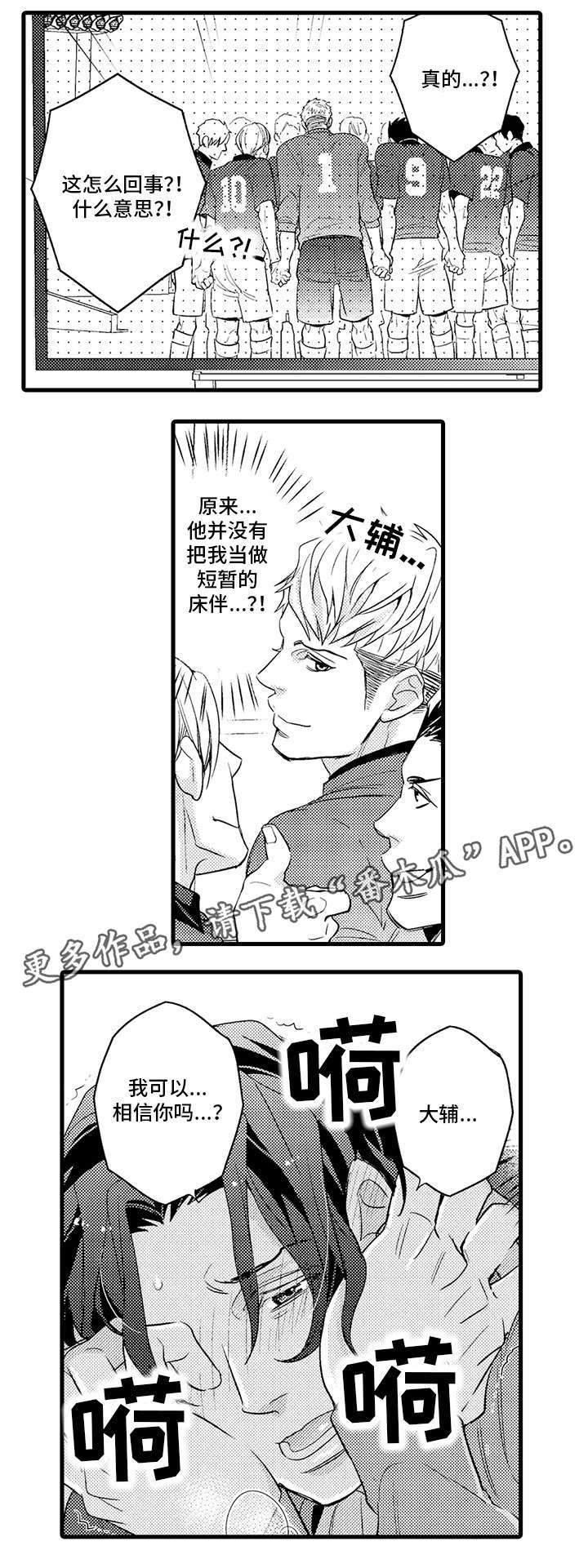 复读学院 第19章：好久不见 第1页