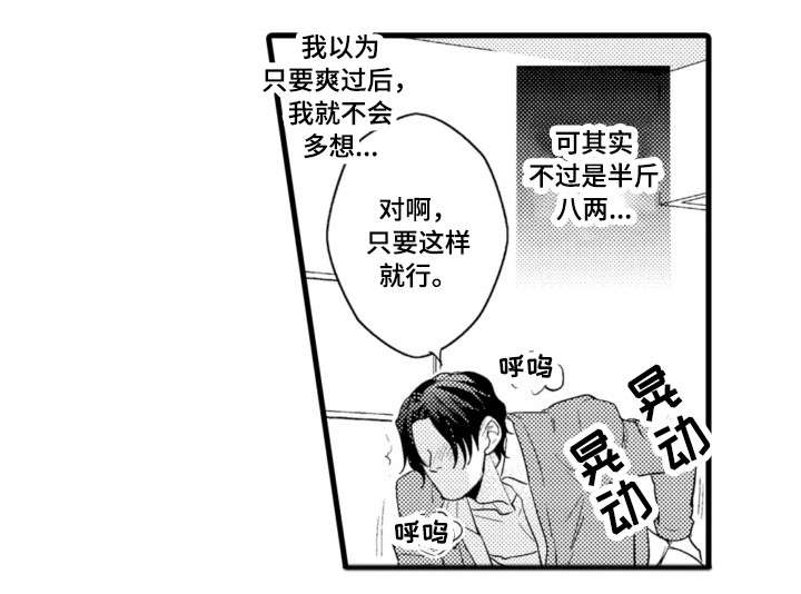 复读学院 第17章：不辞而别 第12页