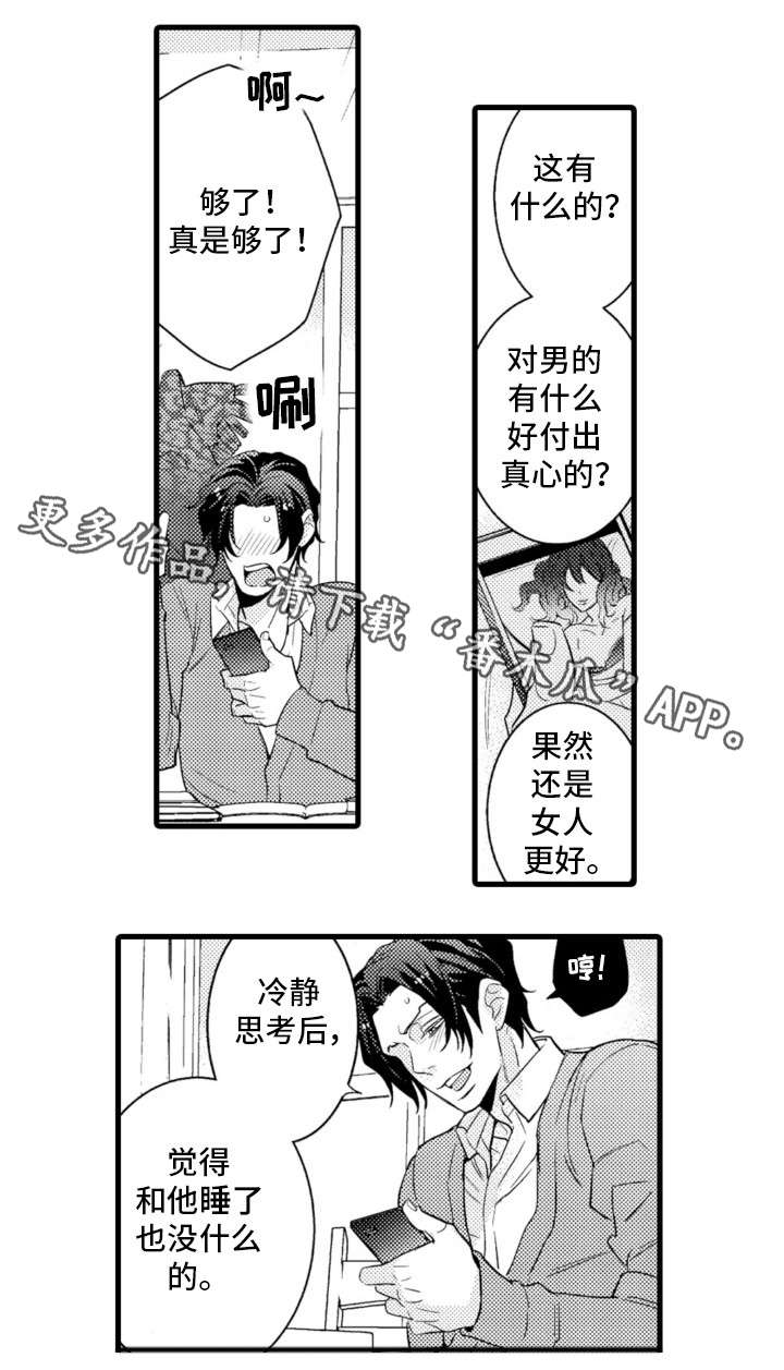 复读学院 第17章：不辞而别 第10页