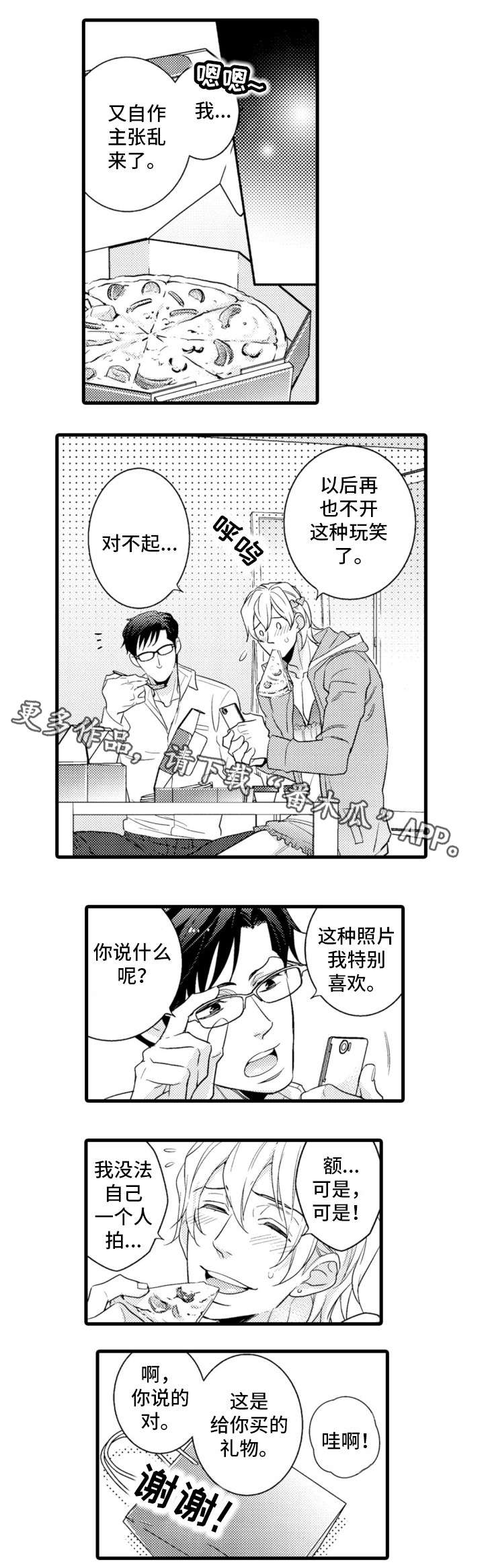 复读学院 第12章：可爱 第1页