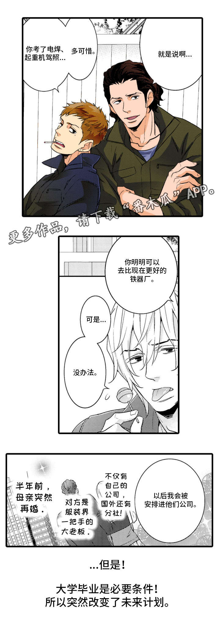 复读学院 第3章：教务 第5页