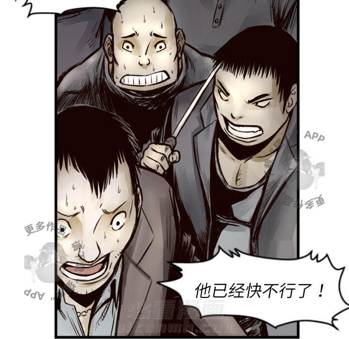 TWO MEN~共存 第1话 1 第14页