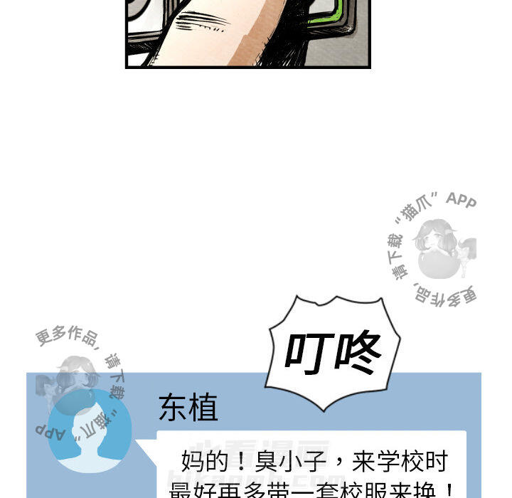 TWO MEN~共存 第1话 1 第131页