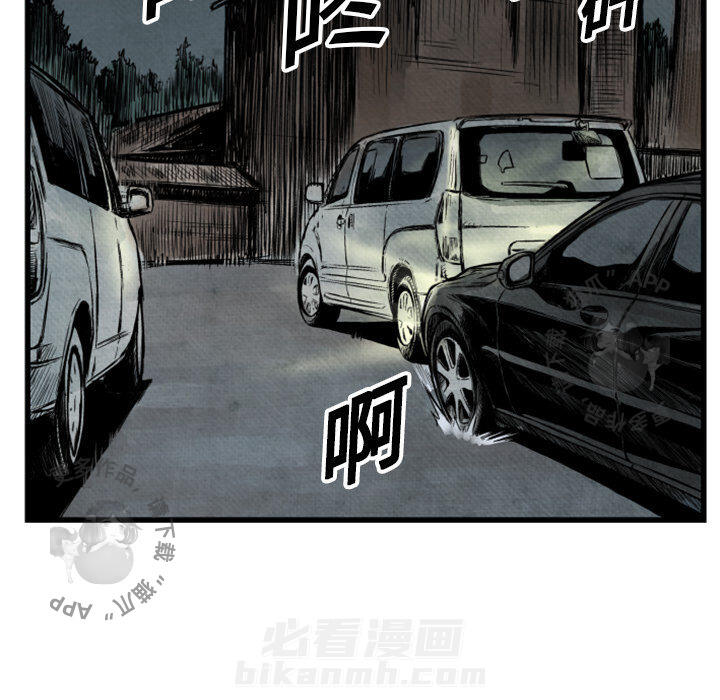 TWO MEN~共存 第1话 1 第19页