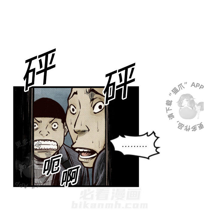 TWO MEN~共存 第1话 1 第20页