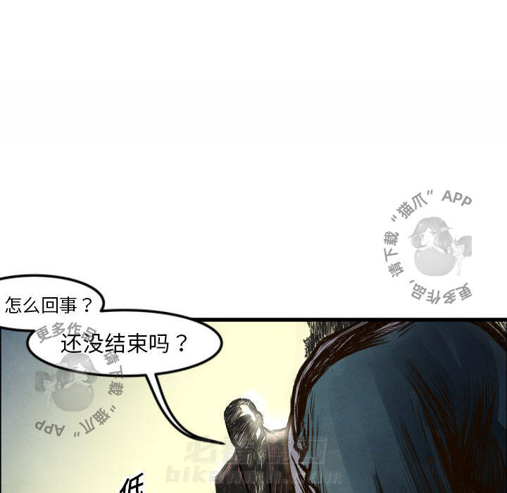 TWO MEN~共存 第1话 1 第22页