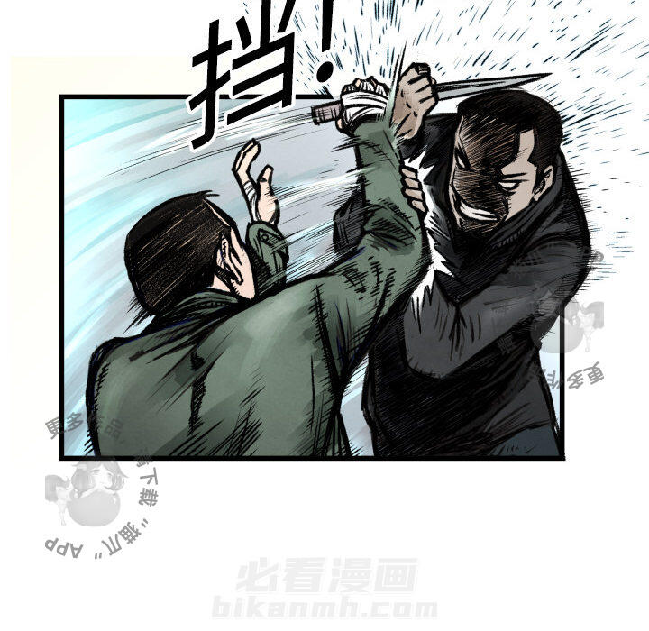 TWO MEN~共存 第1话 1 第48页