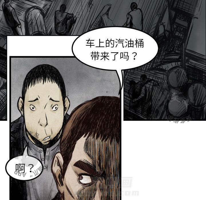 TWO MEN~共存 第1话 1 第64页