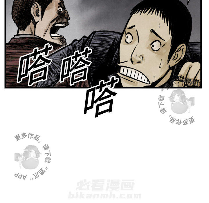 TWO MEN~共存 第1话 1 第66页