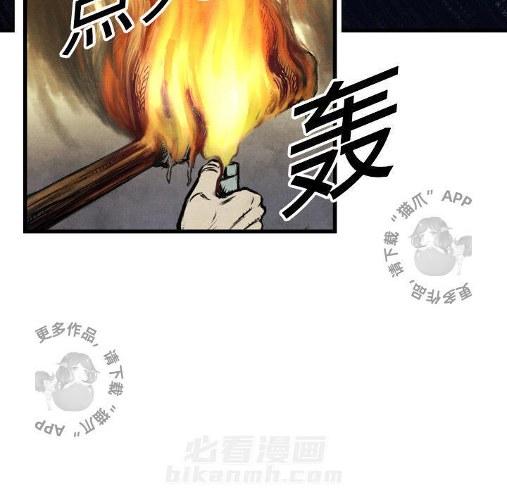 TWO MEN~共存 第1话 1 第71页