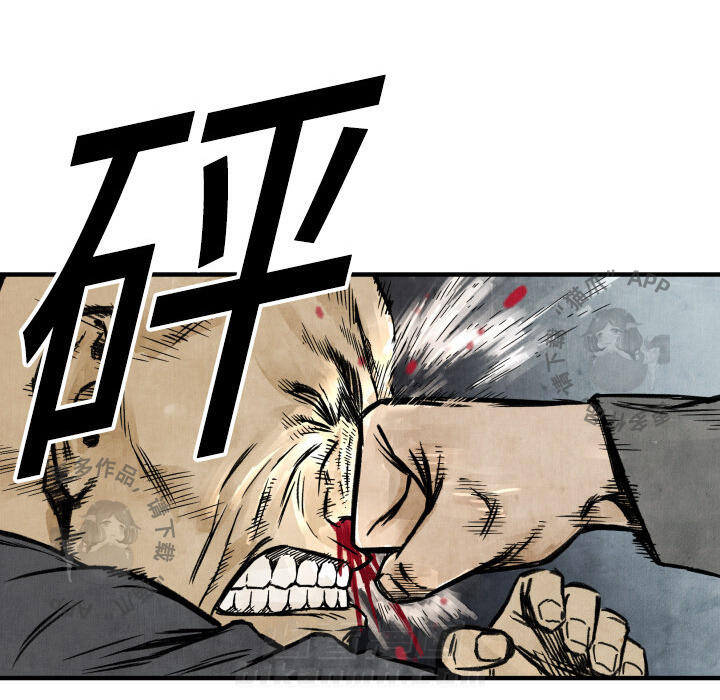 TWO MEN~共存 第3话 3 第101页