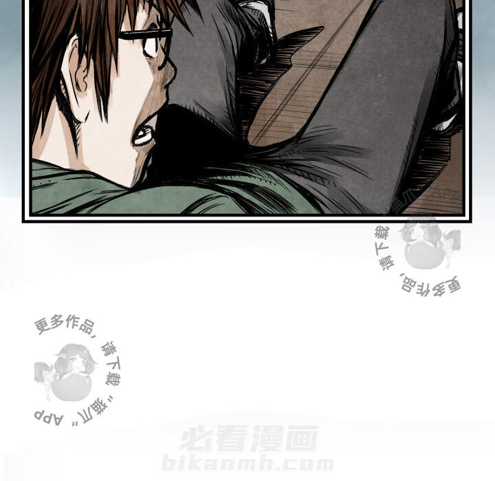 TWO MEN~共存 第3话 3 第21页