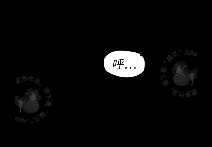 TWO MEN~共存 第3话 3 第4页