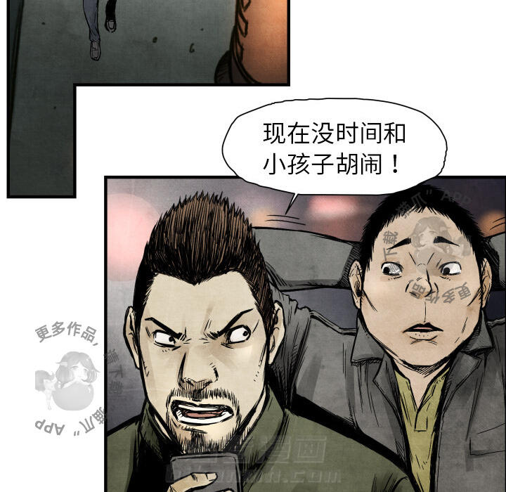 TWO MEN~共存 第3话 3 第35页