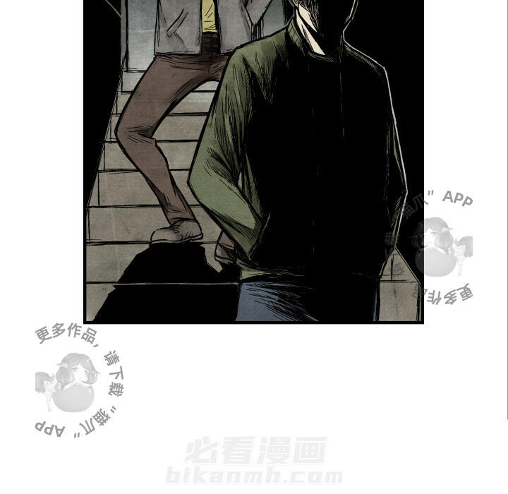 TWO MEN~共存 第3话 3 第47页