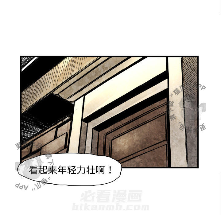 TWO MEN~共存 第3话 3 第51页