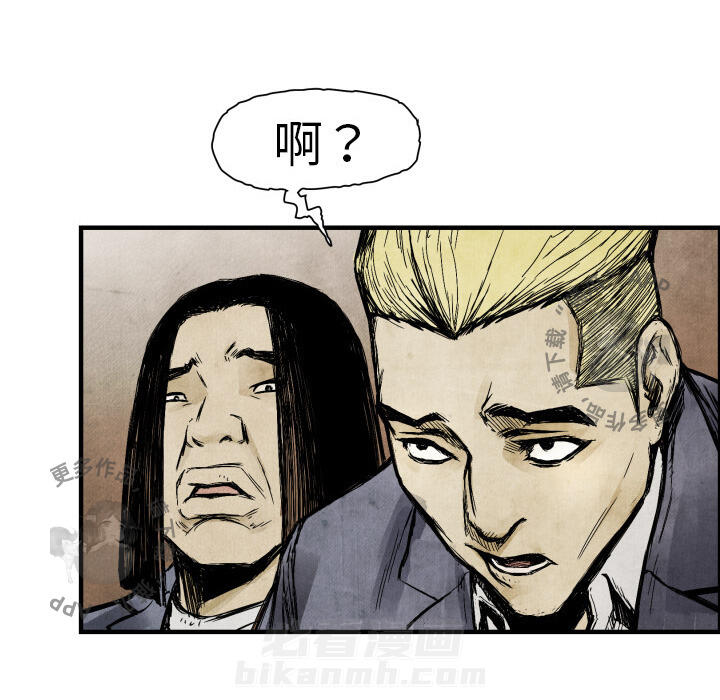 TWO MEN~共存 第3话 3 第57页