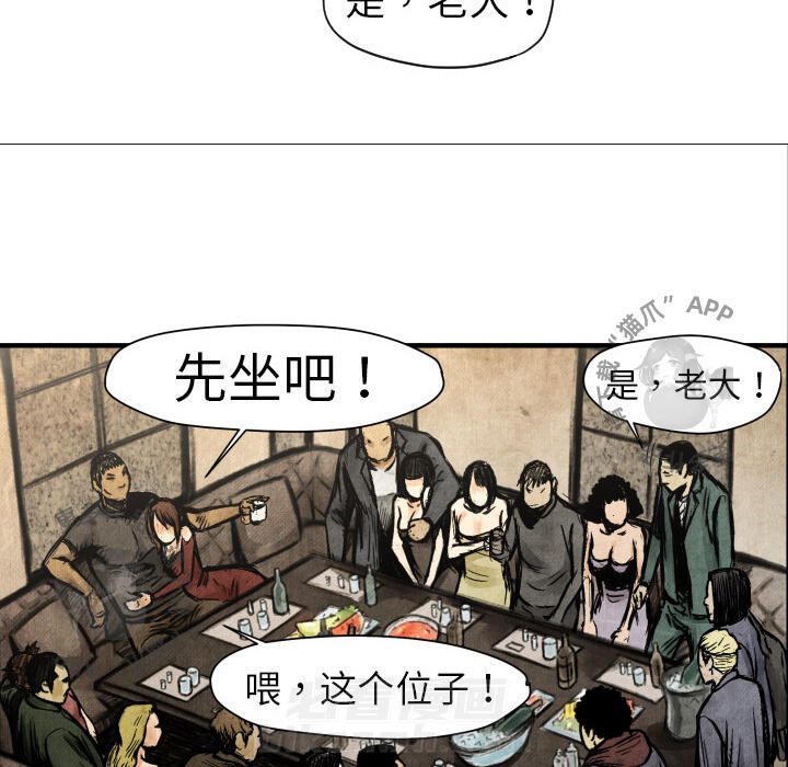 TWO MEN~共存 第3话 3 第70页