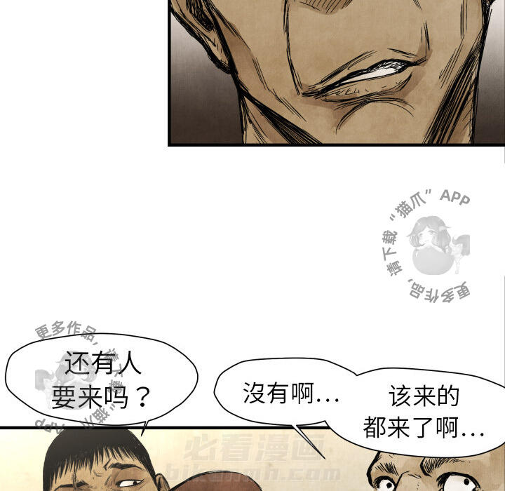 TWO MEN~共存 第3话 3 第73页