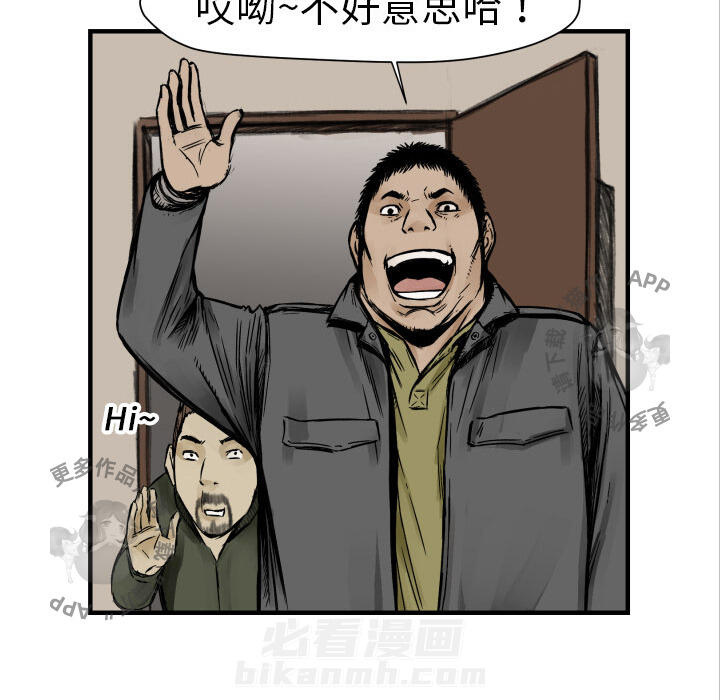 TWO MEN~共存 第3话 3 第76页