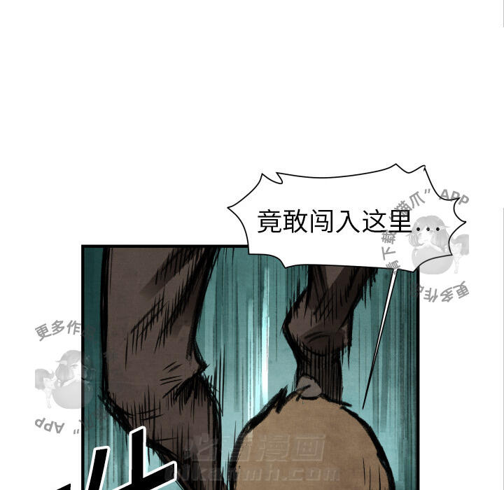 TWO MEN~共存 第3话 3 第87页