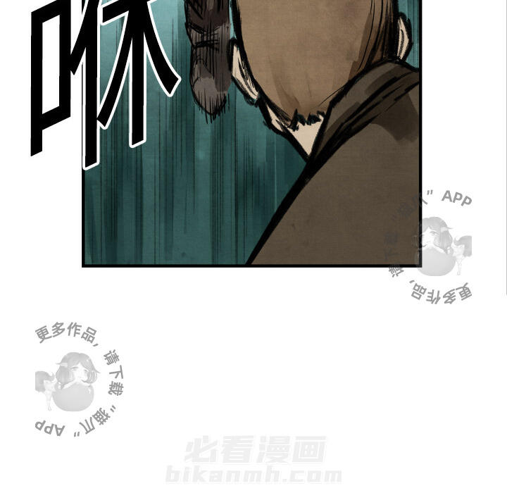 TWO MEN~共存 第3话 3 第88页