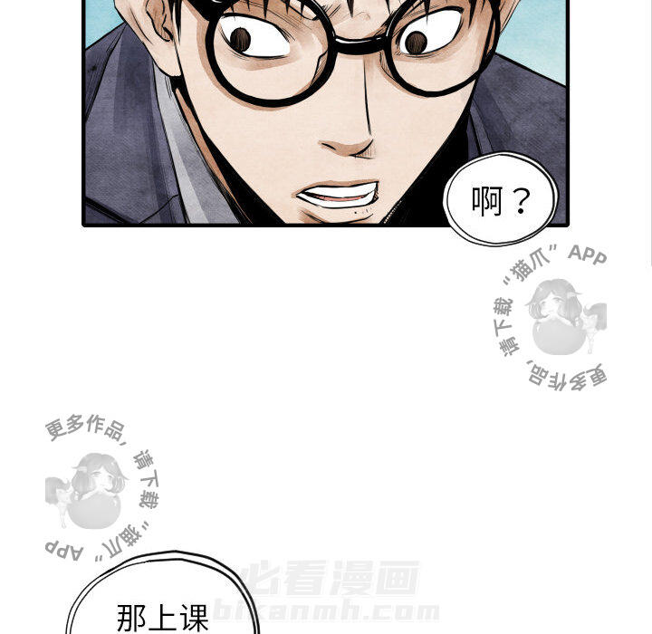 TWO MEN~共存 第4话 4 第109页