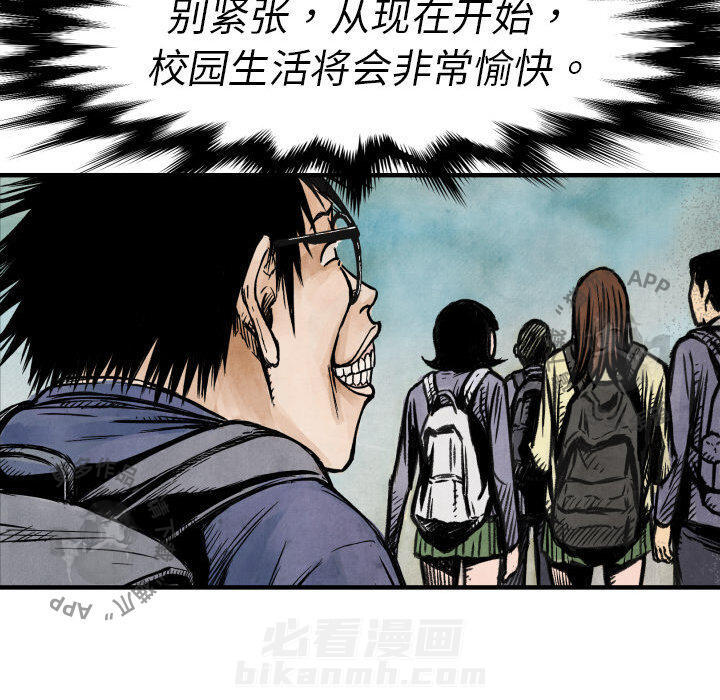 TWO MEN~共存 第4话 4 第116页