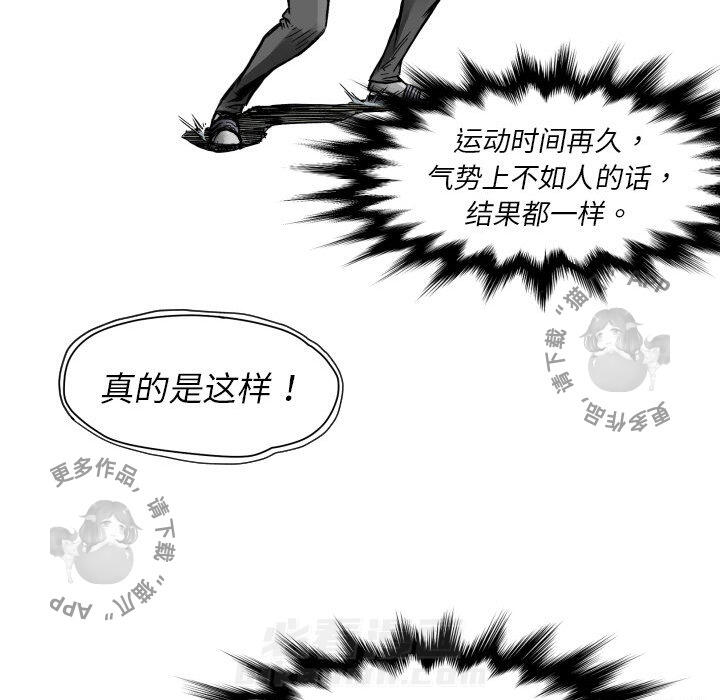 TWO MEN~共存 第4话 4 第17页