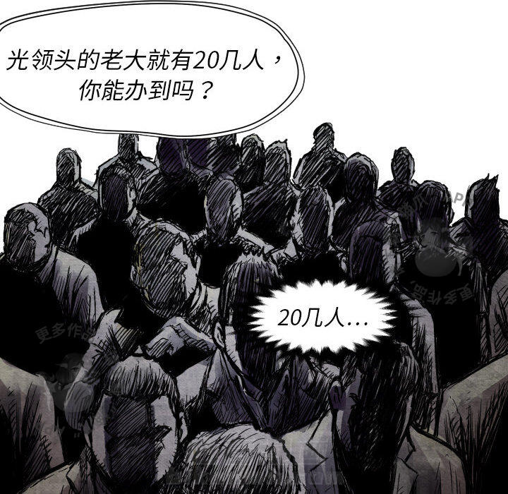 TWO MEN~共存 第4话 4 第22页