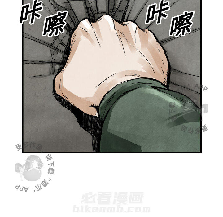 TWO MEN~共存 第4话 4 第33页