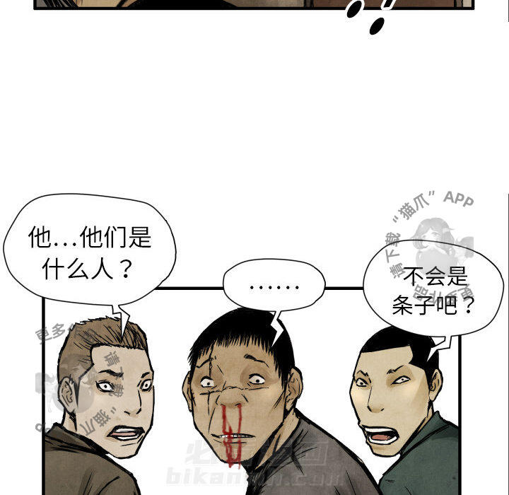 TWO MEN~共存 第4话 4 第52页