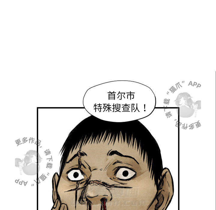 TWO MEN~共存 第4话 4 第56页
