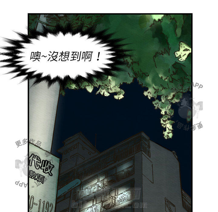 TWO MEN~共存 第4话 4 第8页