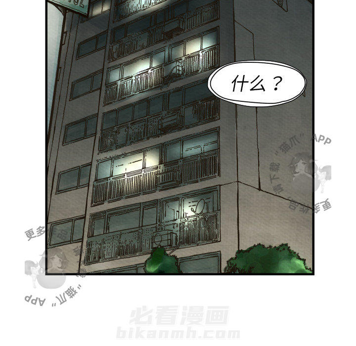TWO MEN~共存 第4话 4 第9页
