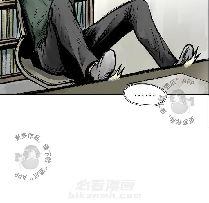 TWO MEN~共存 第4话 4 第83页