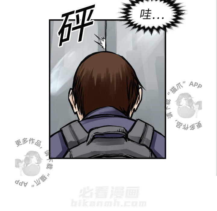 TWO MEN~共存 第4话 4 第97页