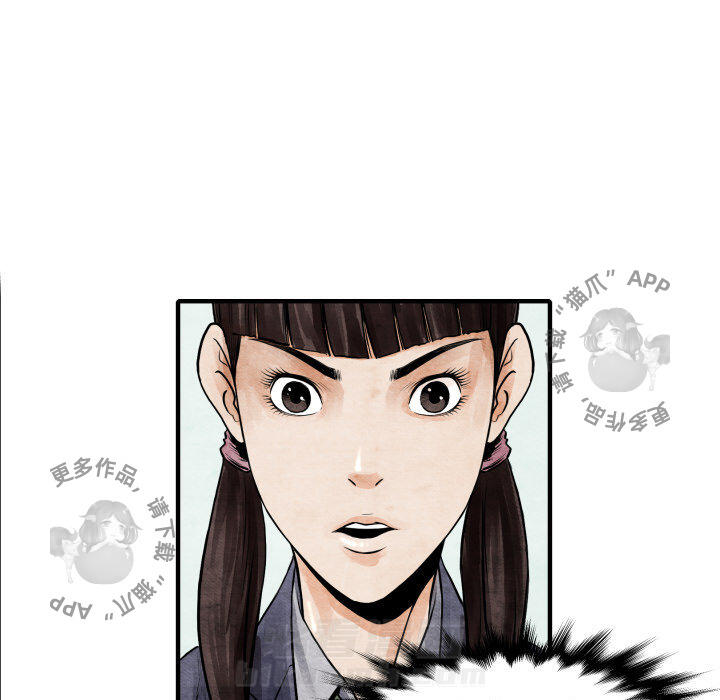 TWO MEN~共存 第5话 5 第42页