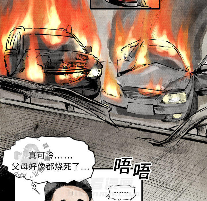 TWO MEN~共存 第5话 5 第56页